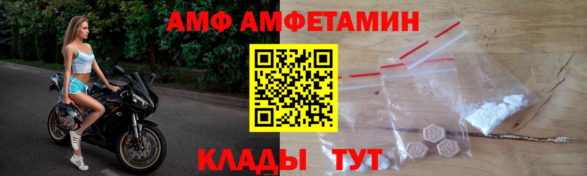 АМФЕТАМИН  Вход с VPN  Будённовск  Амфетамин 98%  АМФ 