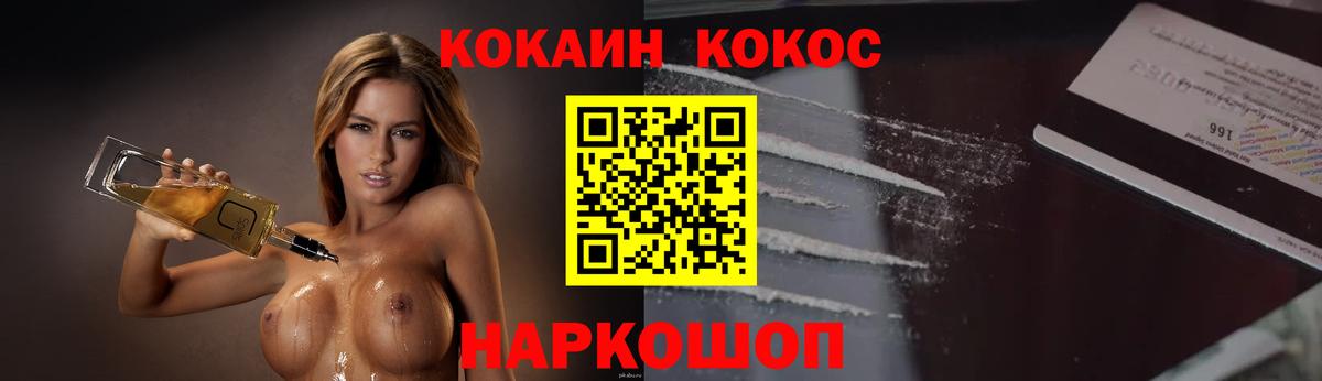 Будённовск  Cocaine Эквадор  Вход с VPN 