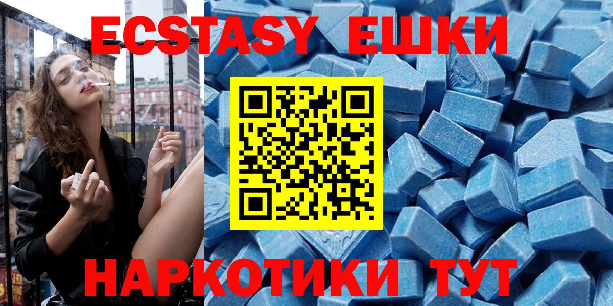 Экстази mix  Вход с VPN  Будённовск 