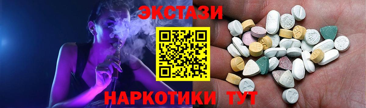 ЭКСТАЗИ 99% Будённовск