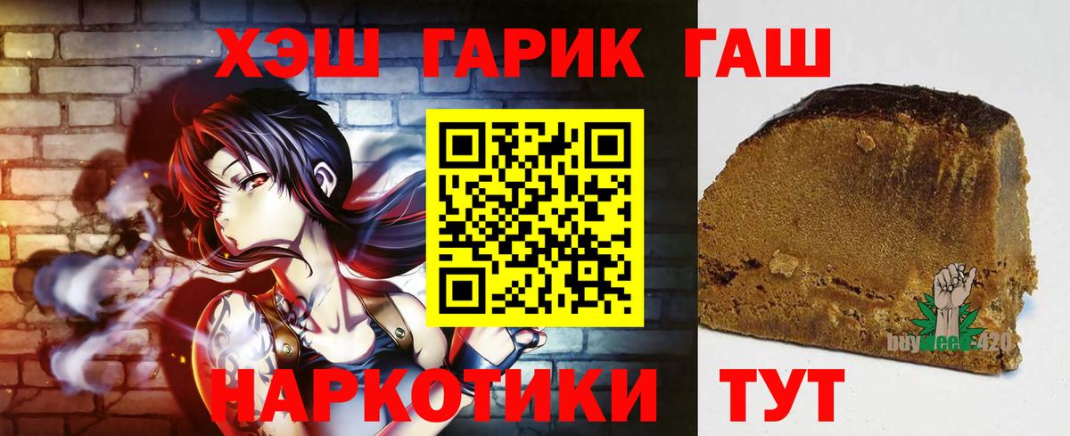 ГАШИШ VHQ Будённовск