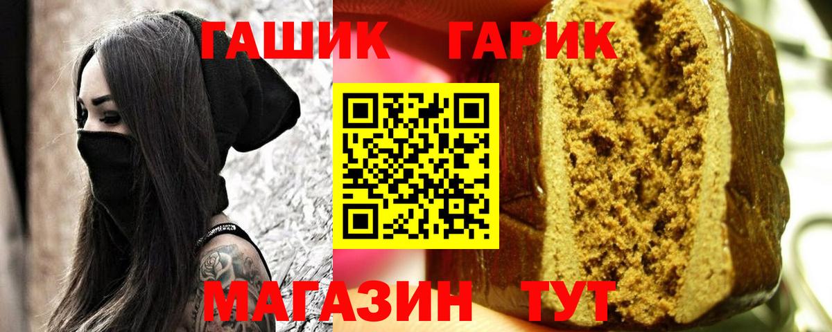 Гашиш  Гашиш убойный  Вход с VPN  где купить   Будённовск 
