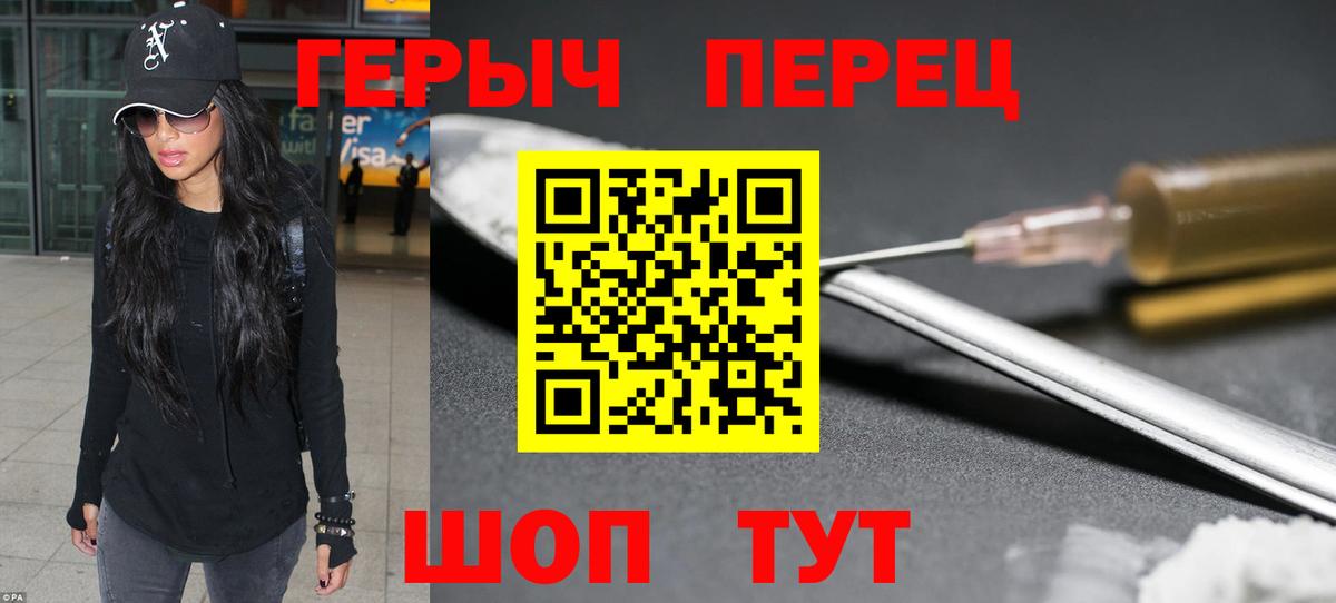 Героин Афган Будённовск