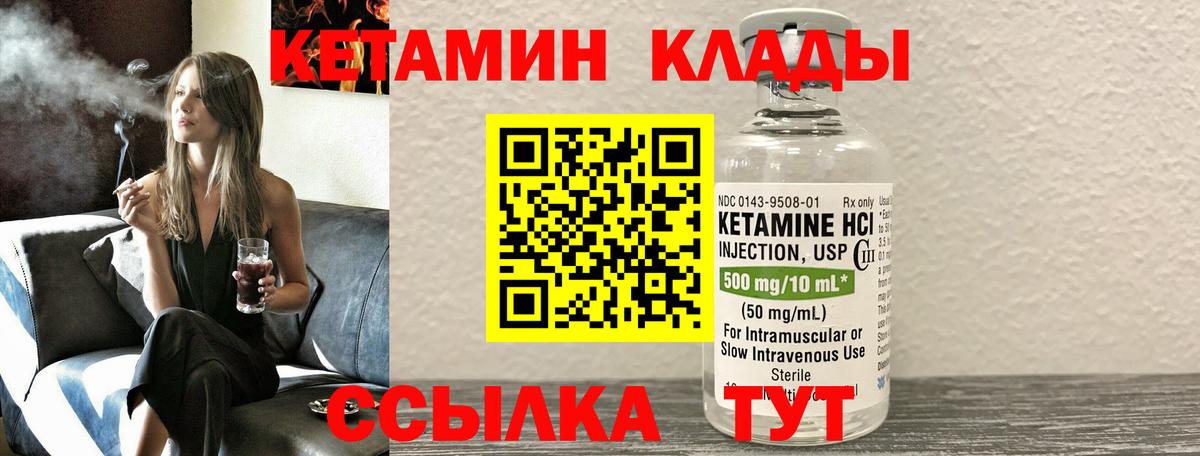 Будённовск  Кетамин VHQ  КЕТАМИН ketamine  OMG рабочий сайт  Вход с VPN 