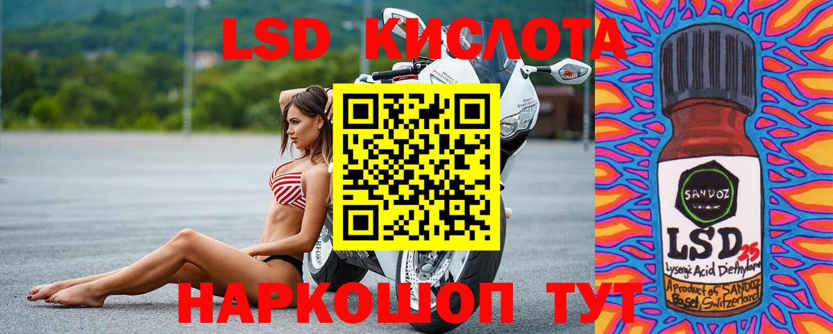 LSD-25 экстази ecstasy  Вход с VPN  Будённовск 