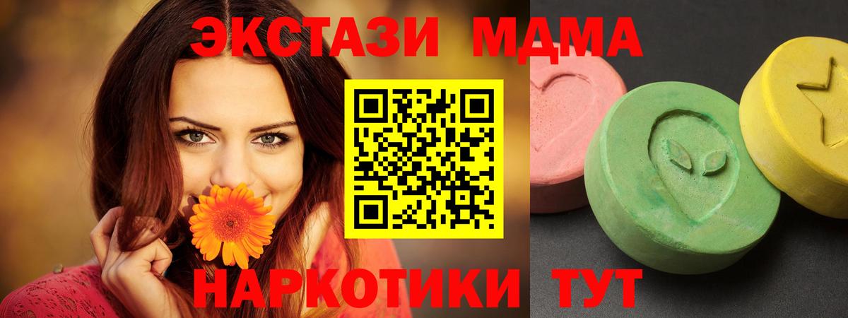 МДМА  МДМА Molly  Вход с VPN  Будённовск  МДМА crystal 
