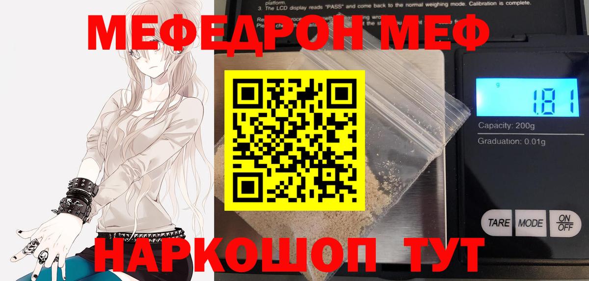 Меф мука Будённовск