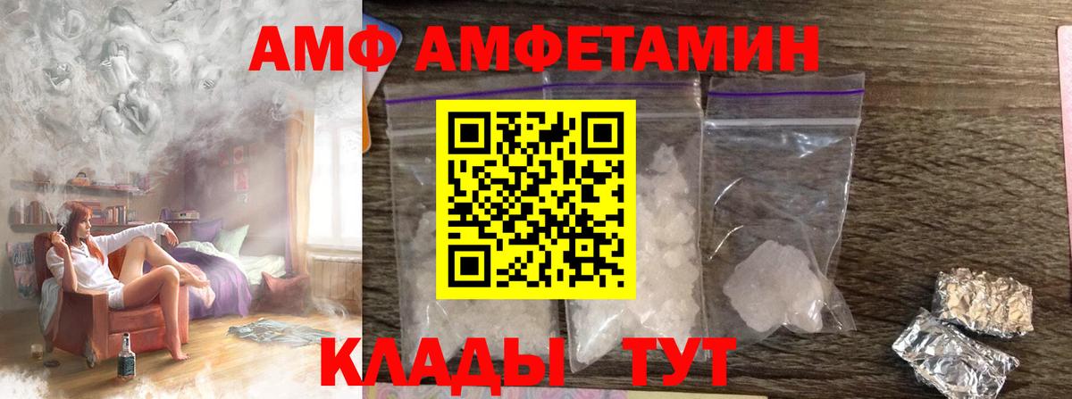 МЕТАМФЕТАМИН винт Будённовск