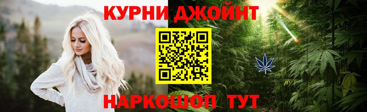 Шишки марихуана Ganja  Каннабис SATIVA & INDICA  Вход с VPN  Будённовск  Бошки Шишки VHQ 